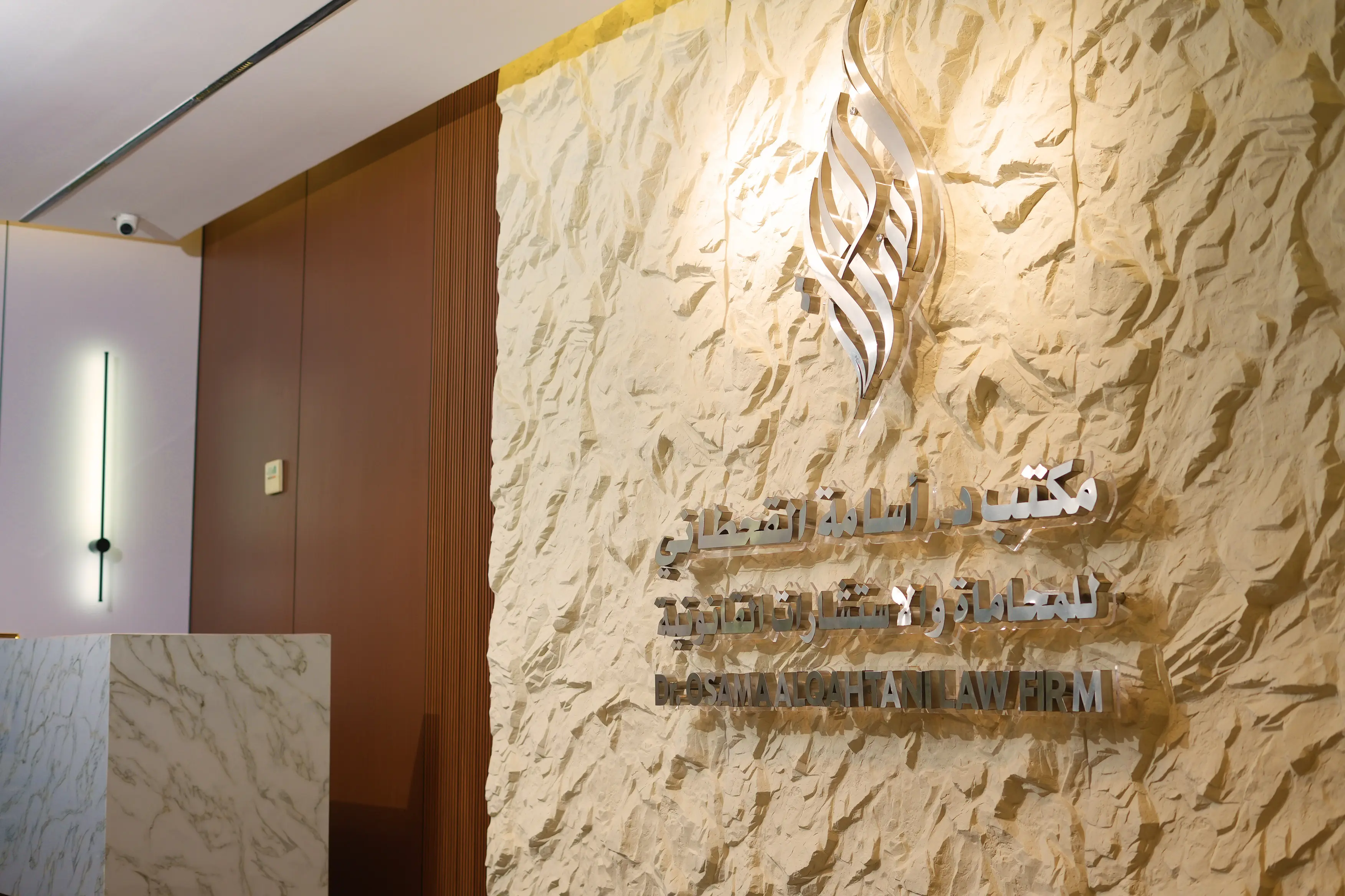 حماية قانونية شاملة، قائمة على المعرفة، النزاهة، والتزام لا يضاهي.