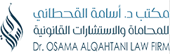 Dr. Osama Al-Qahtani Law Firm for Legal Consultancy & Arbitration.